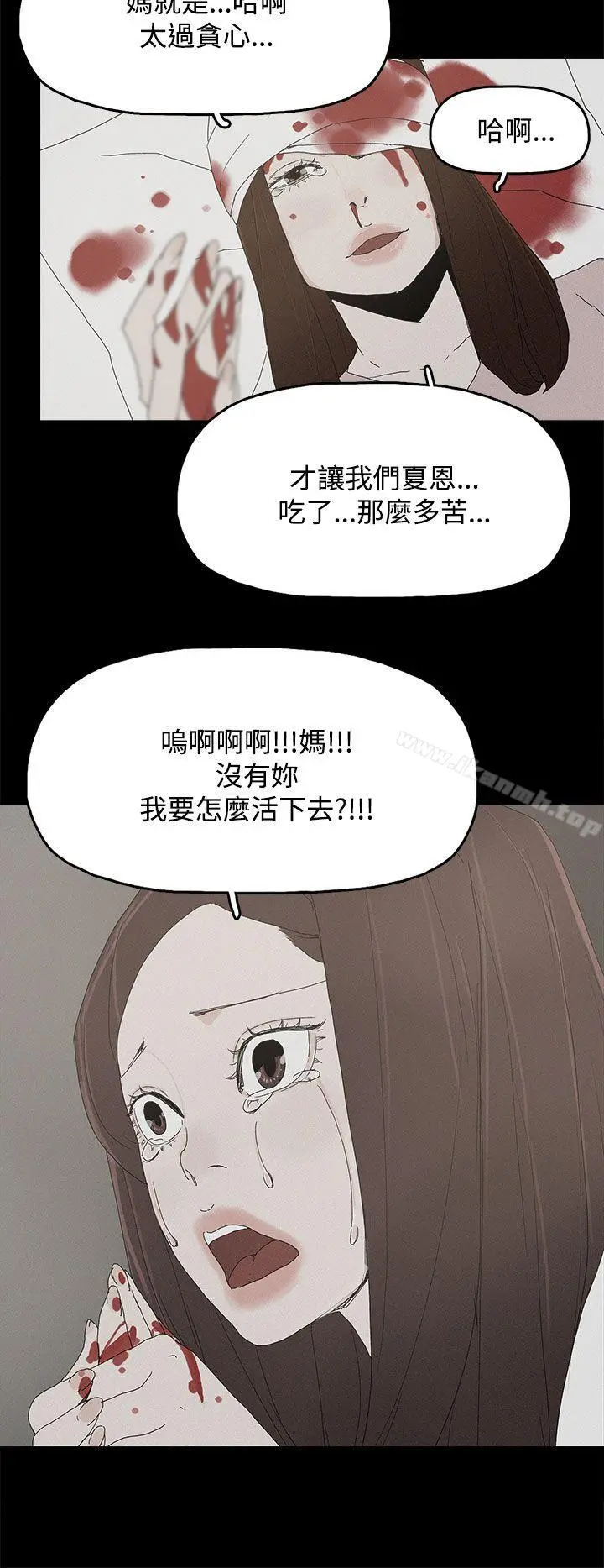 代理孕母 - 第26话 - page 26