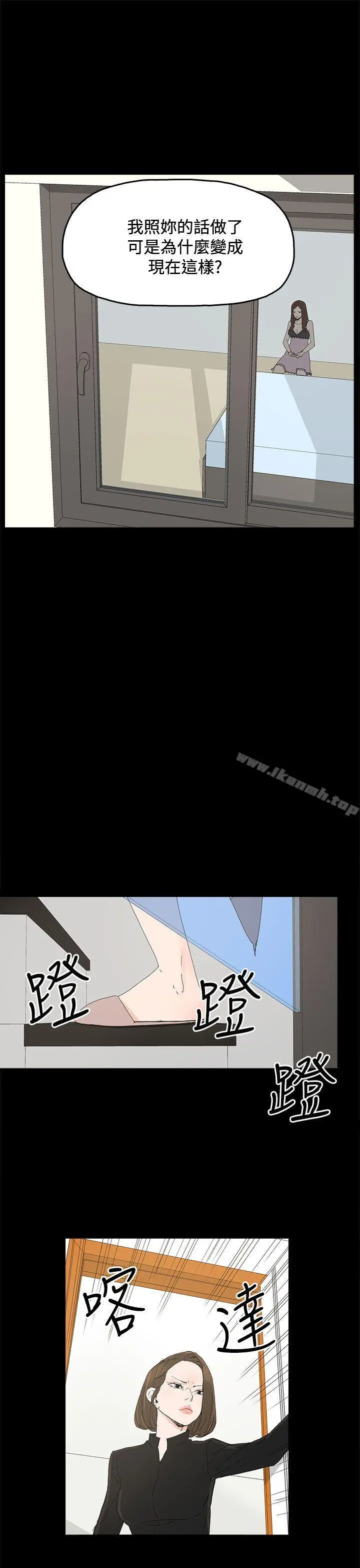 代理孕母 - 第26话 - page 29