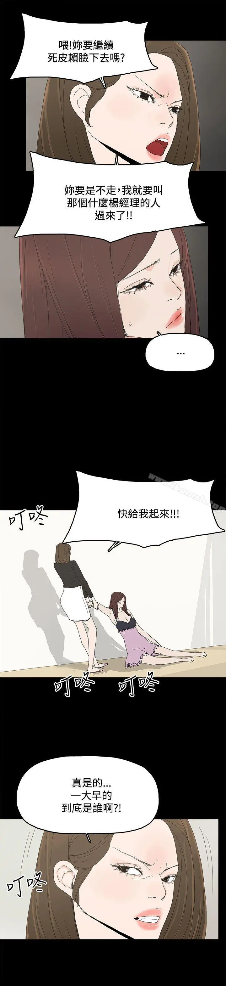 代理孕母 - 第26话 - page 31