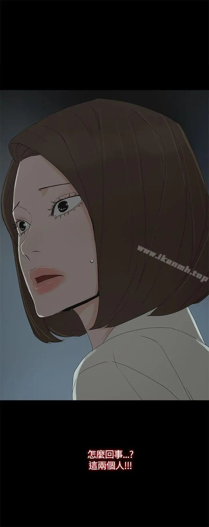 代理孕母 - 第19话 - page 3