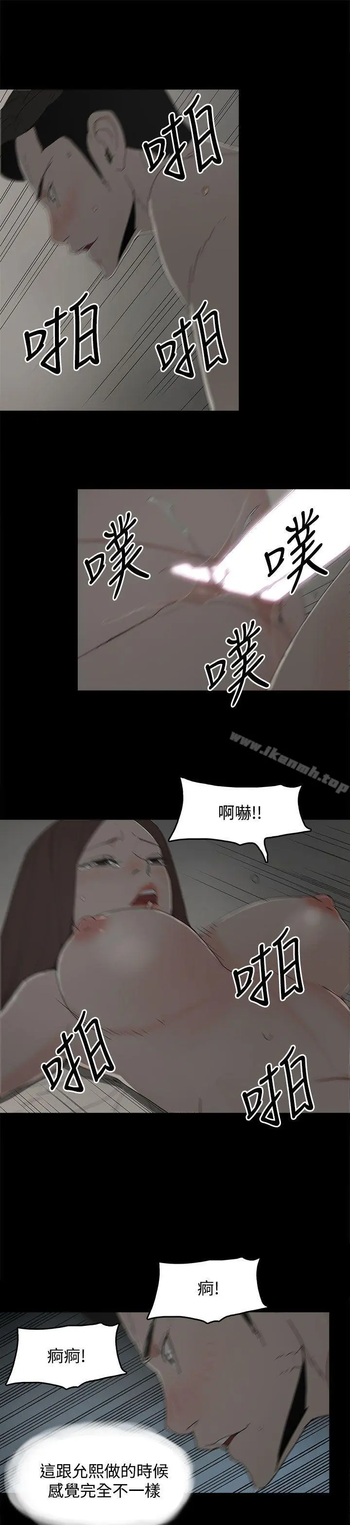 代理孕母 - 第19话 - page 5