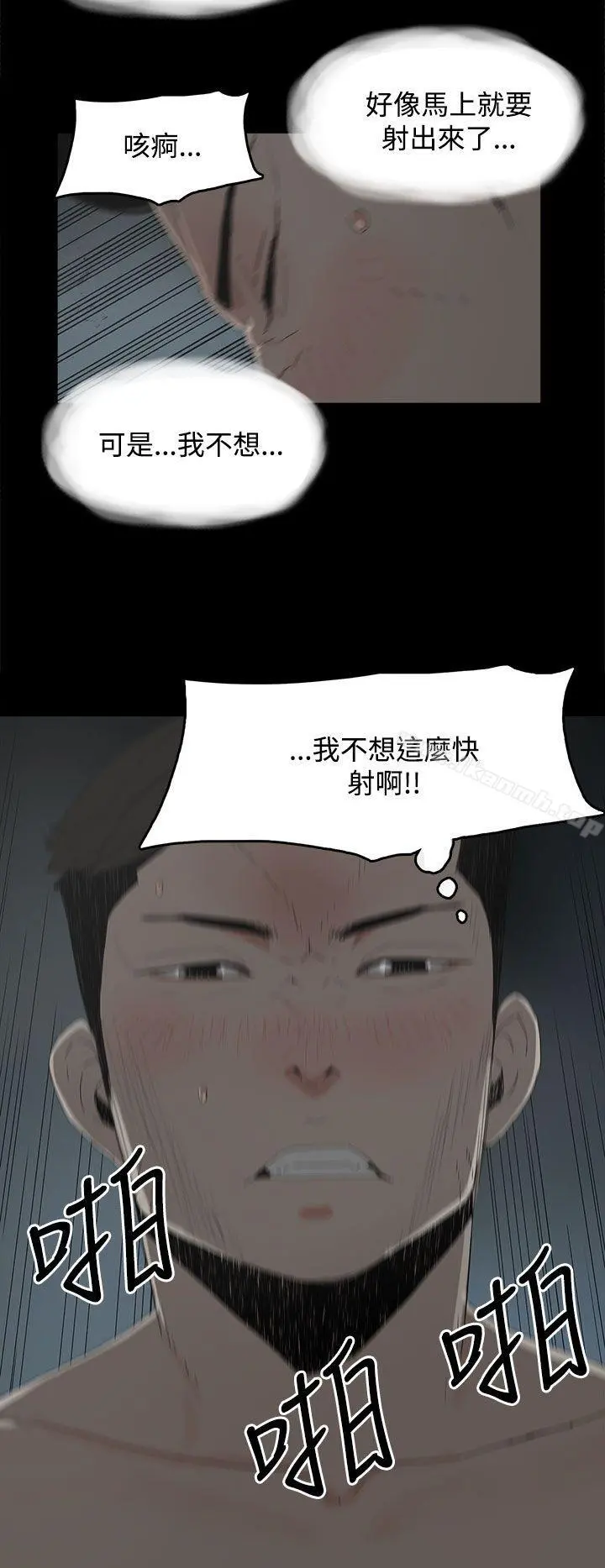 代理孕母 - 第19话 - page 6