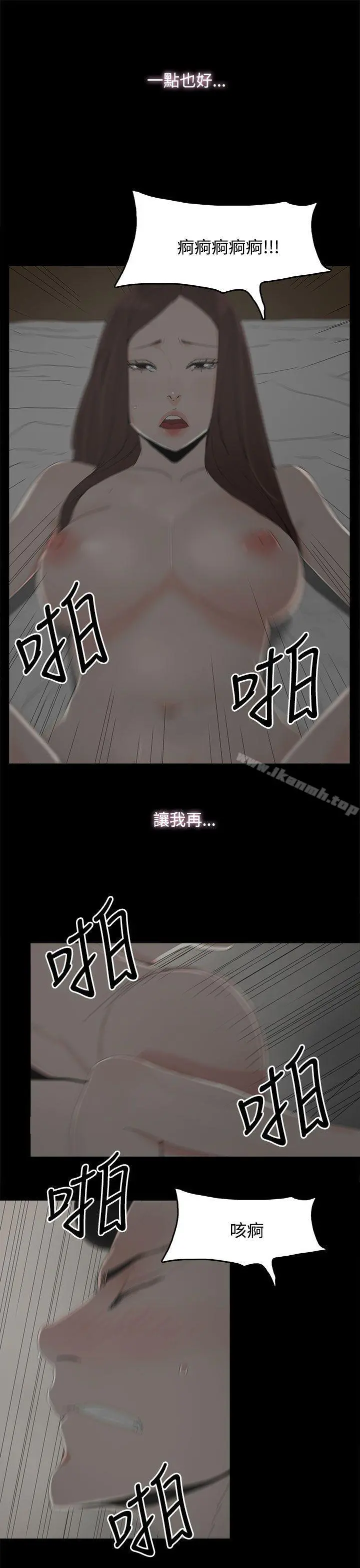 代理孕母 - 第19话 - page 9