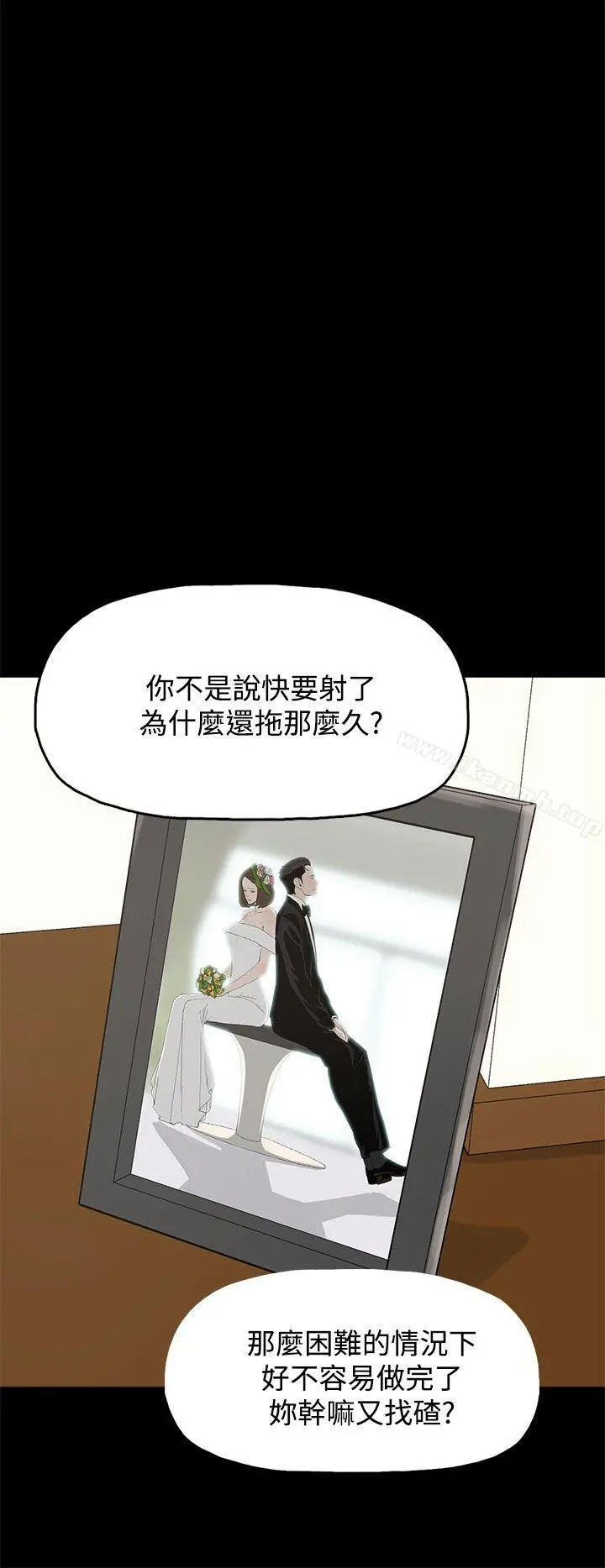 代理孕母 - 第19话 - page 12
