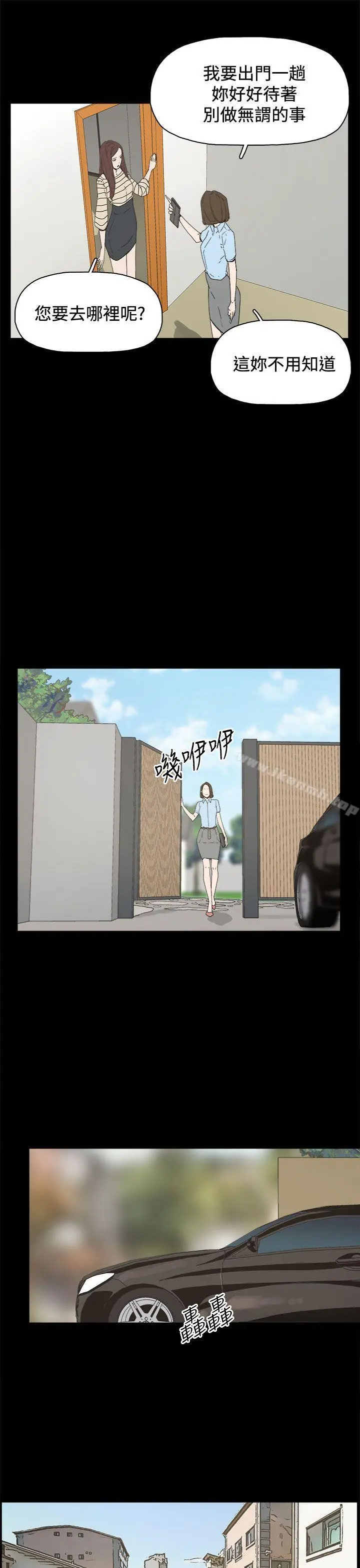 代理孕母 - 第19话 - page 17