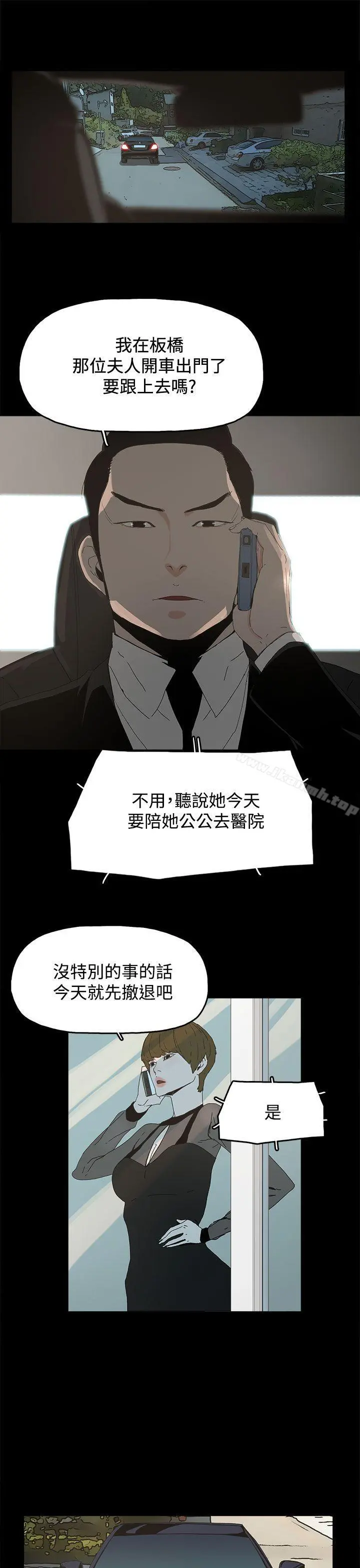 代理孕母 - 第19话 - page 19