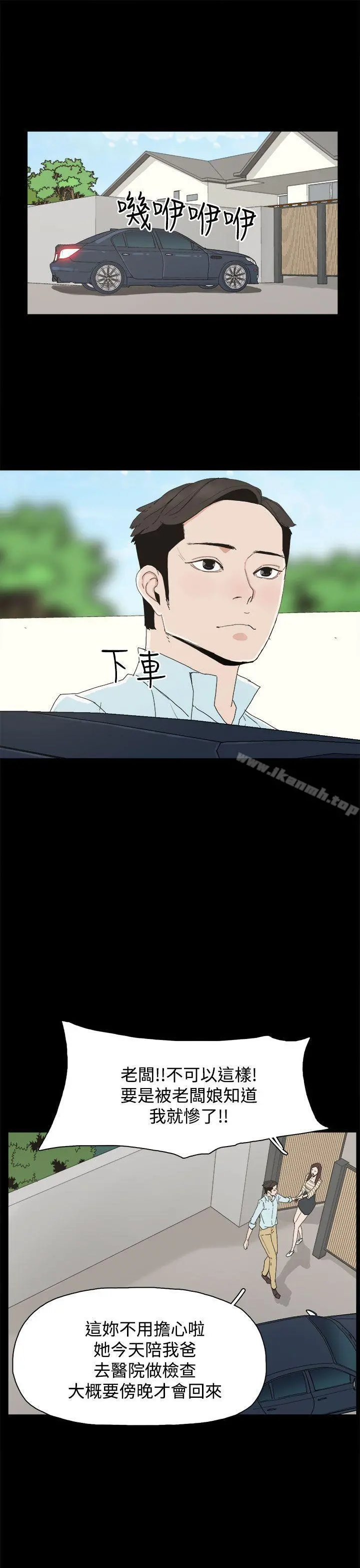 代理孕母 - 第19话 - page 21