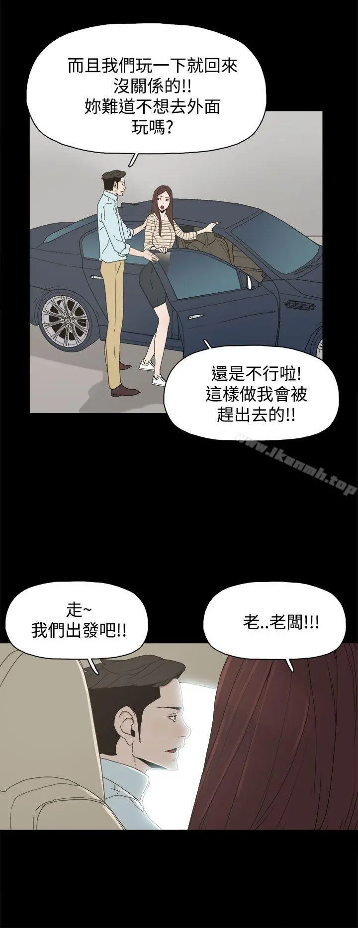 代理孕母 - 第19话 - page 22
