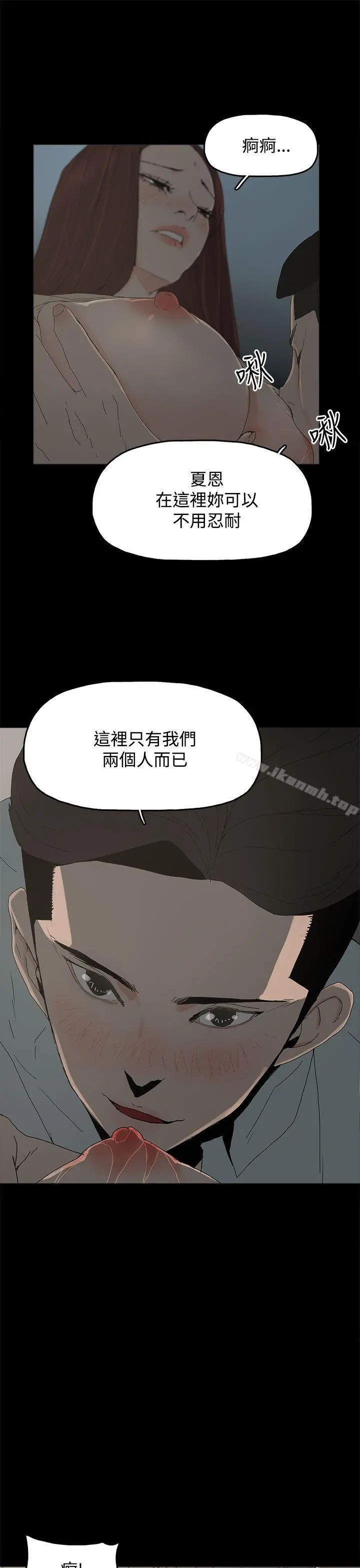 代理孕母 - 第19话 - page 33