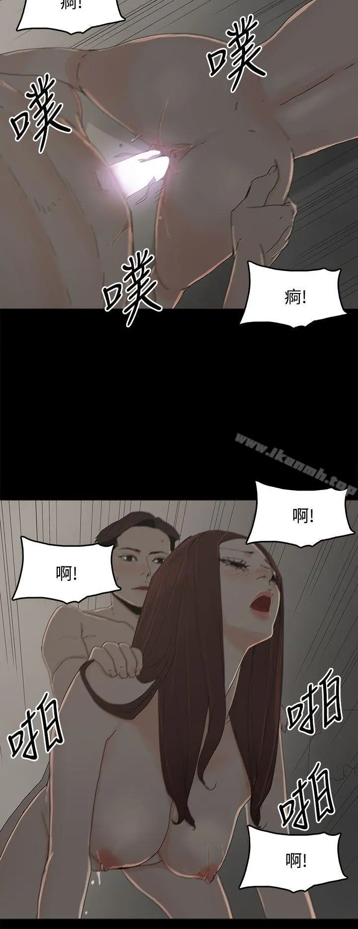 代理孕母 - 第19话 - page 34
