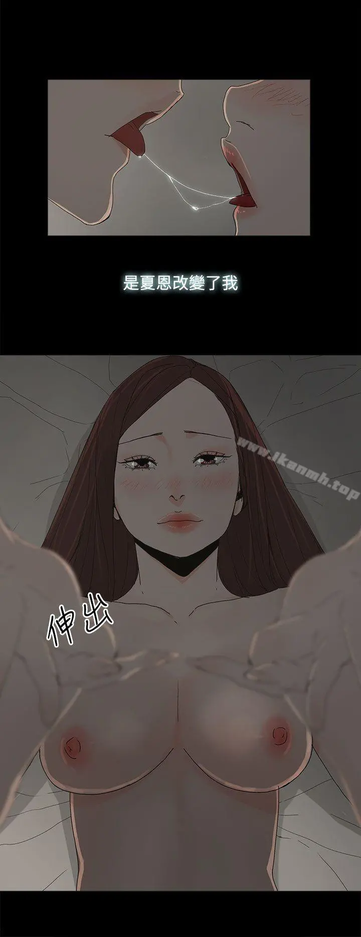 代理孕母 - 第19话 - page 36