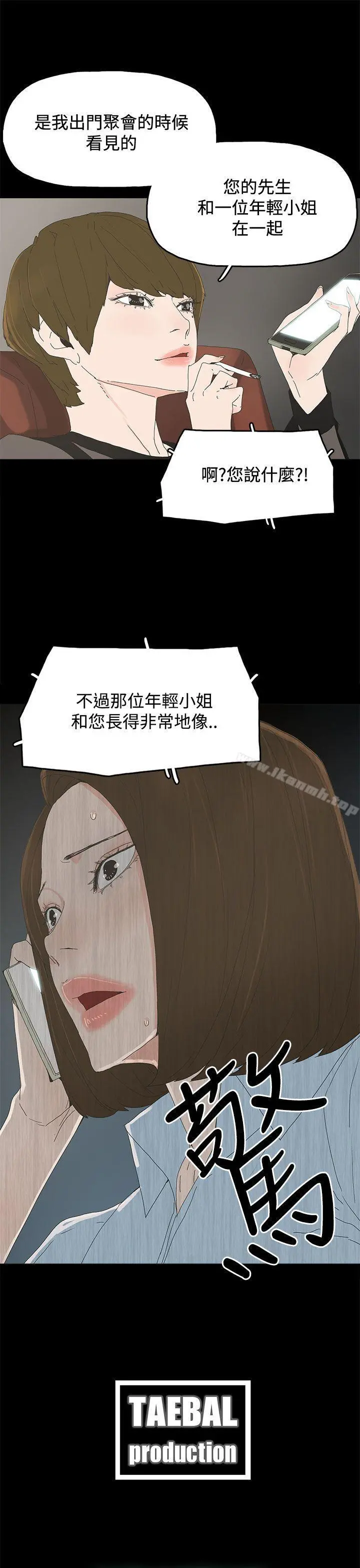 代理孕母 - 第19话 - page 39