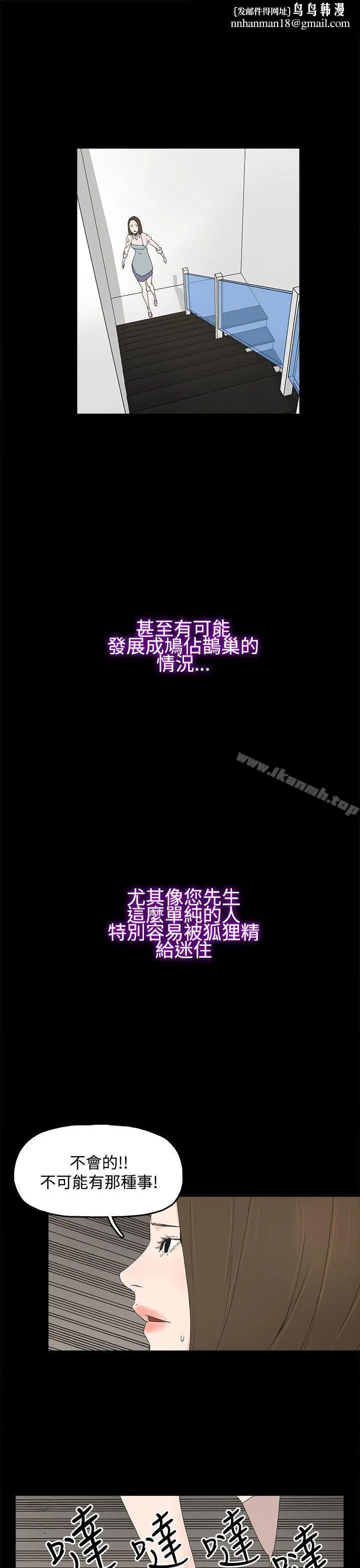 代理孕母 - 第11话 - page 1