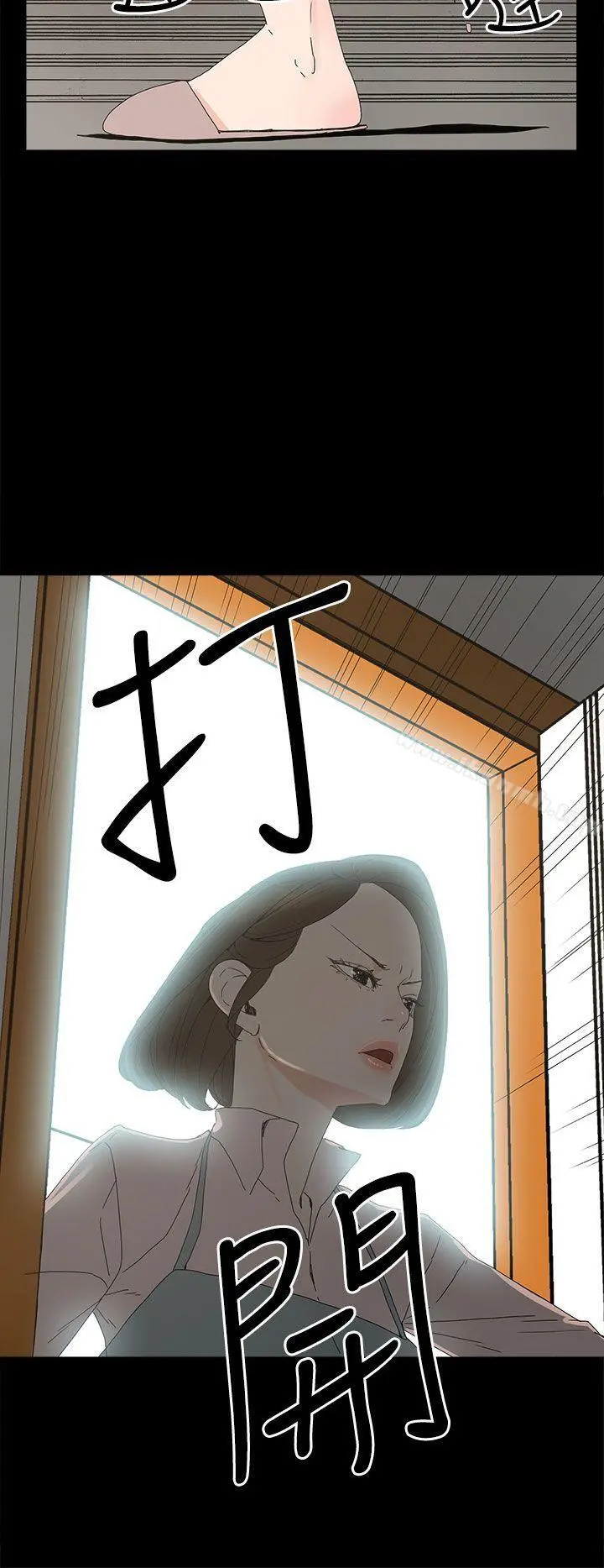 代理孕母 - 第11话 - page 2