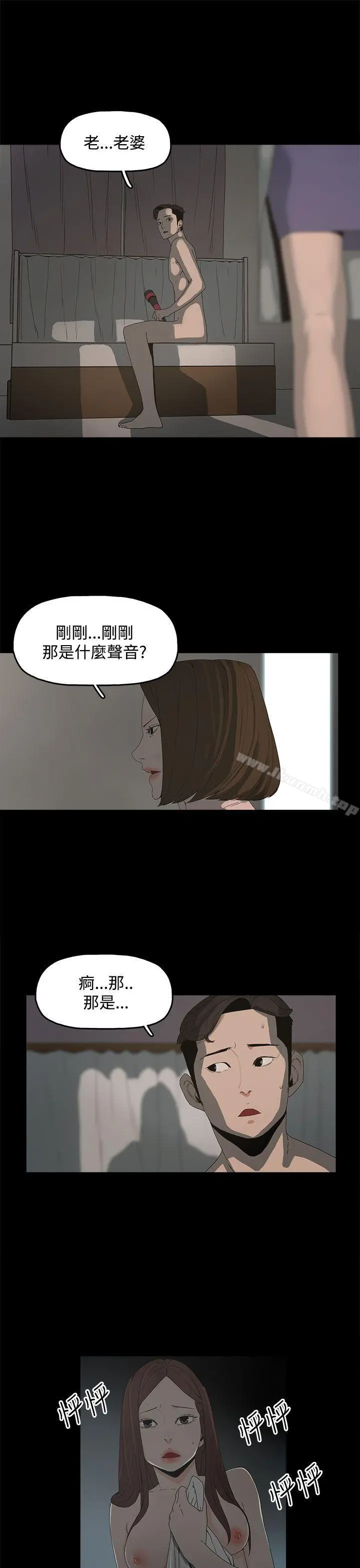 代理孕母 - 第11话 - page 5