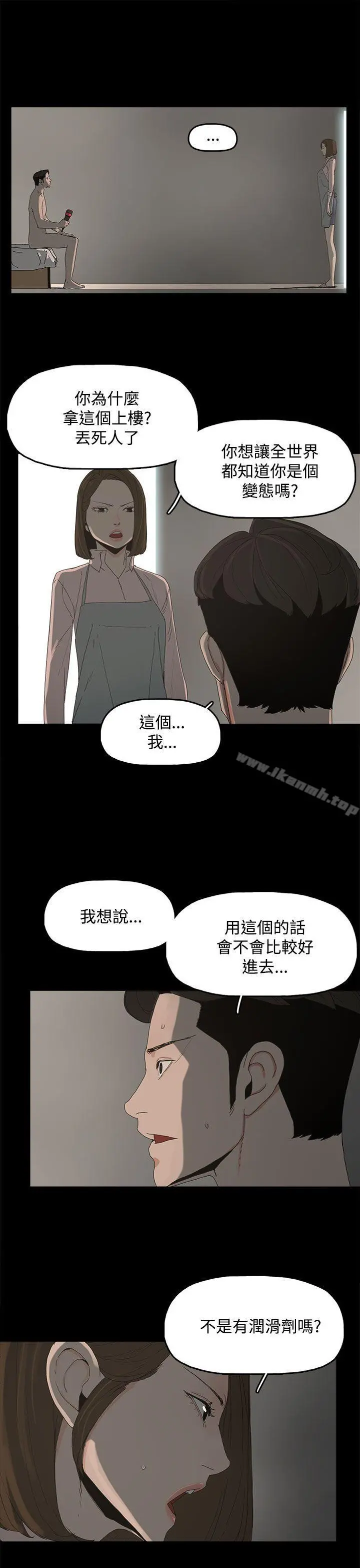 代理孕母 - 第11话 - page 7