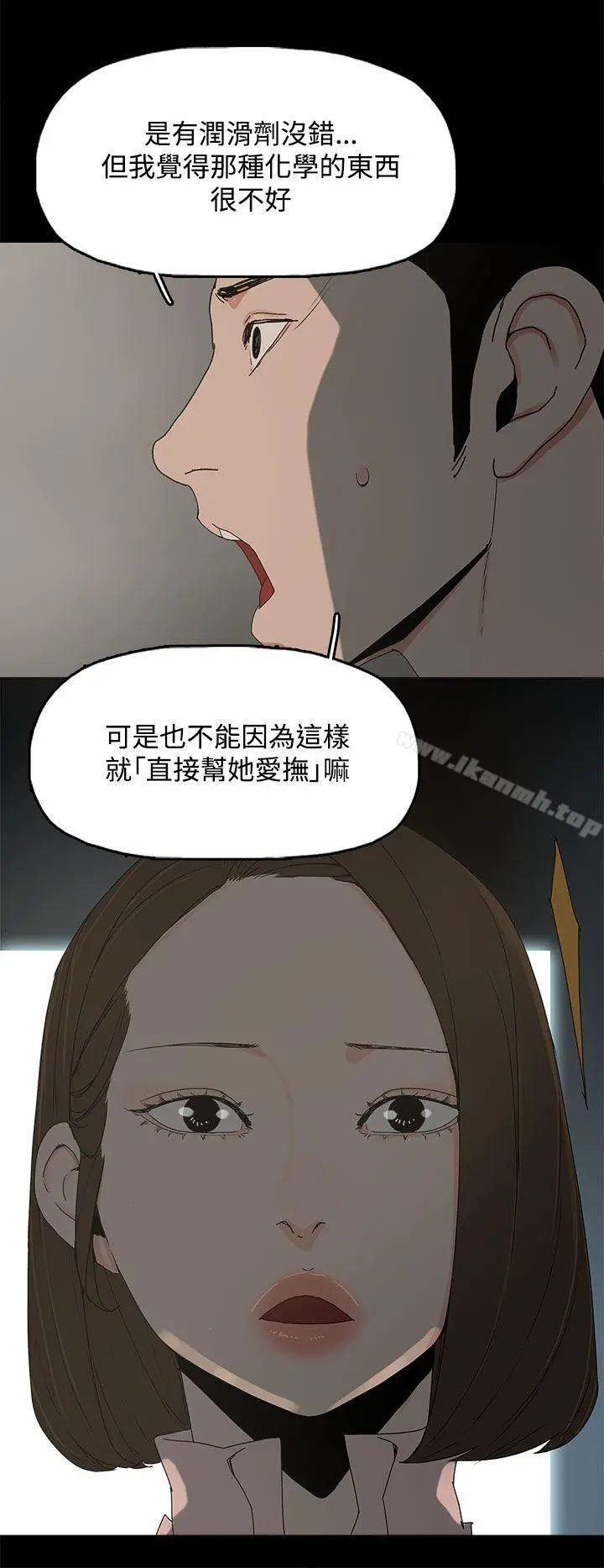 代理孕母 - 第11话 - page 8