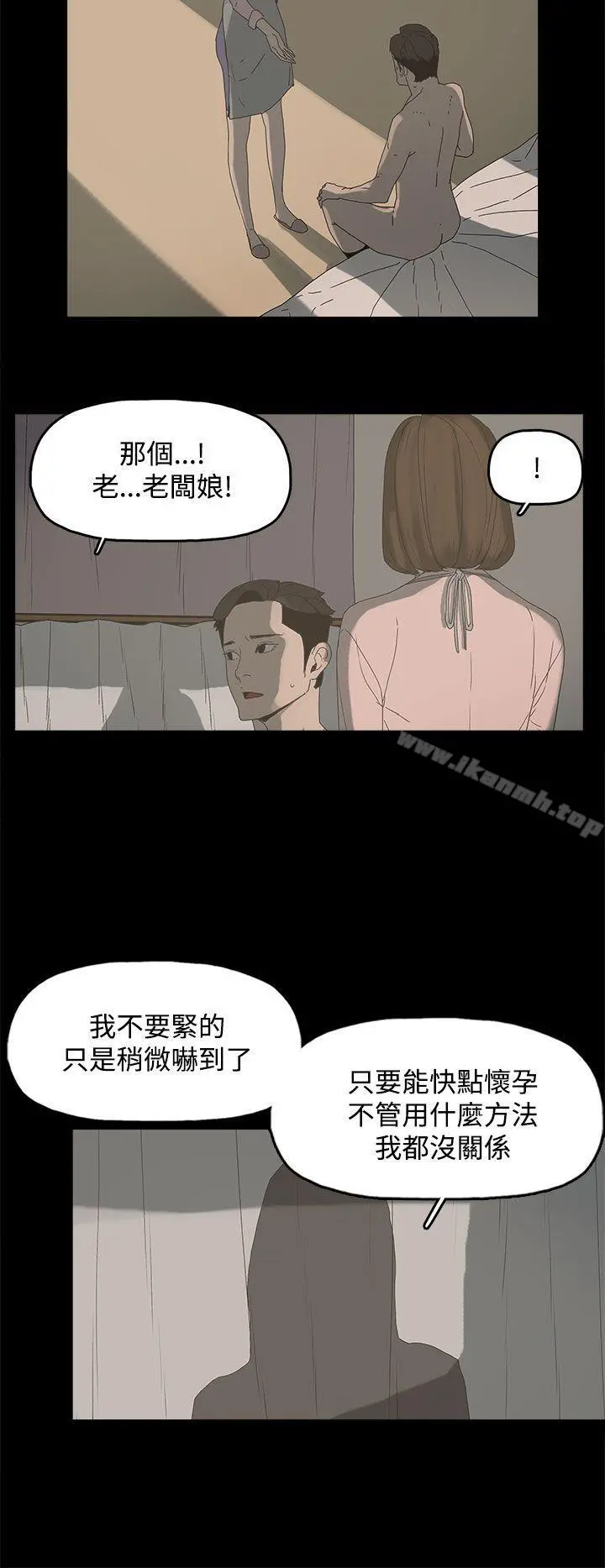 代理孕母 - 第11话 - page 10