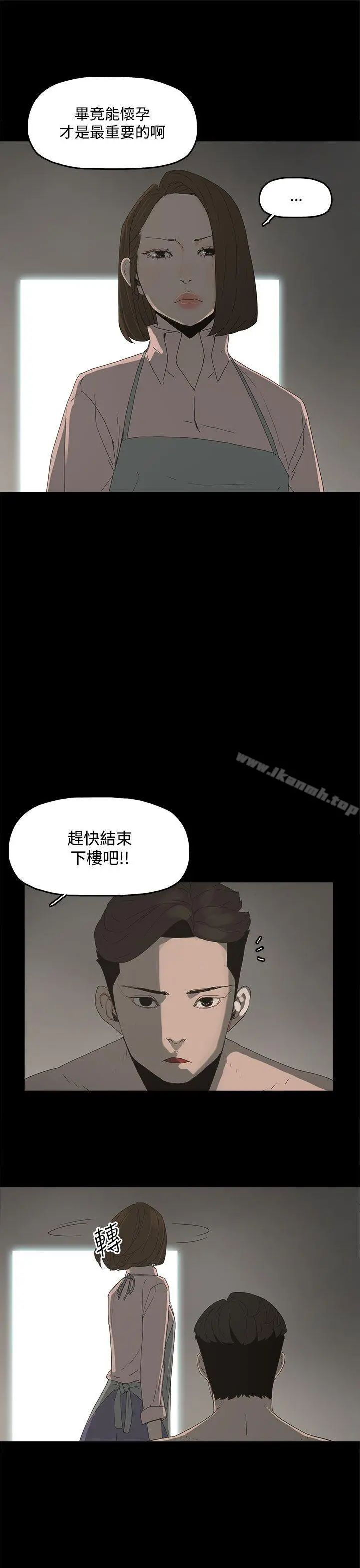 代理孕母 - 第11话 - page 11