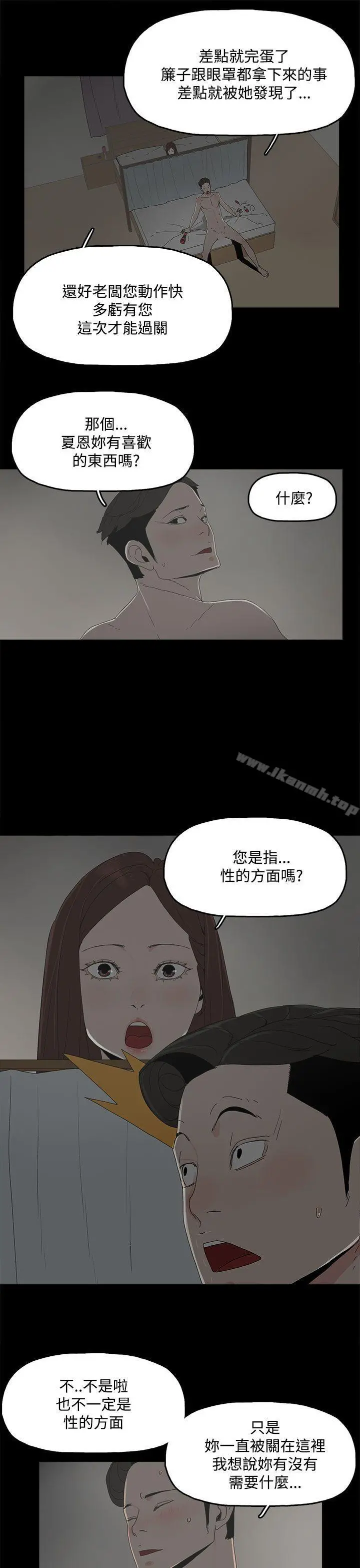 代理孕母 - 第11话 - page 13