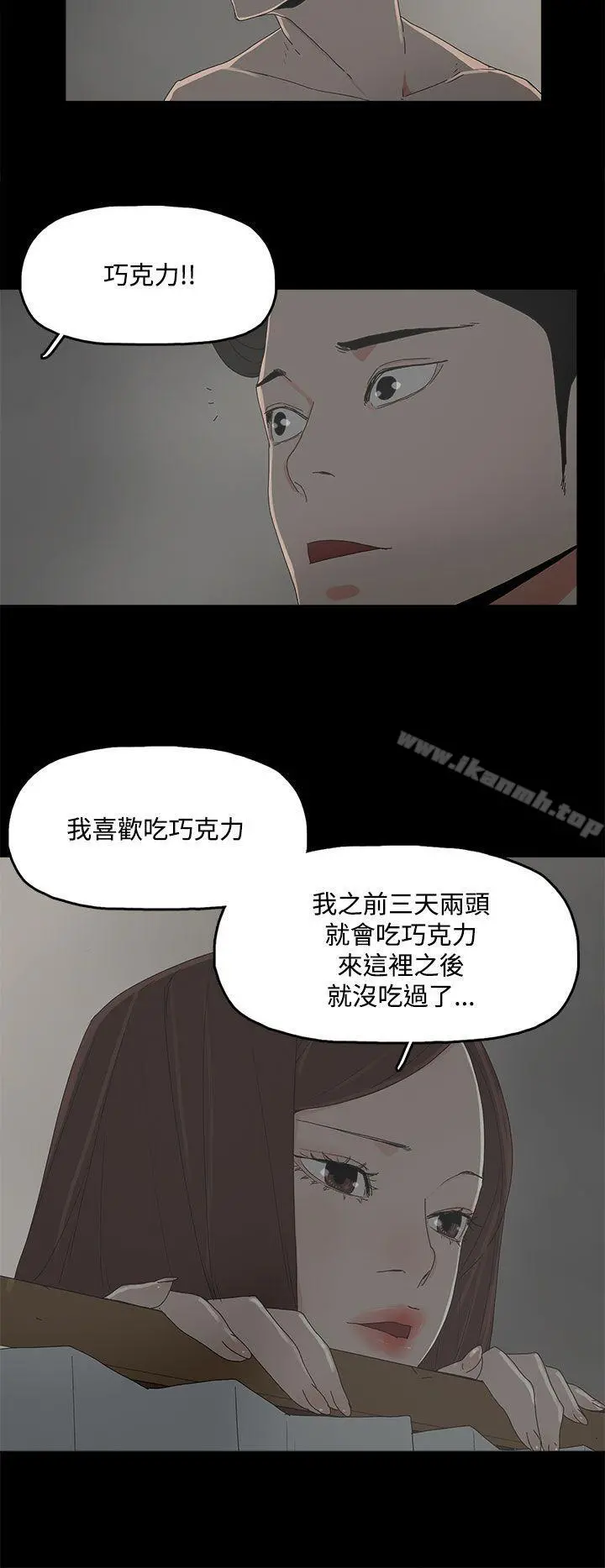 代理孕母 - 第11话 - page 14