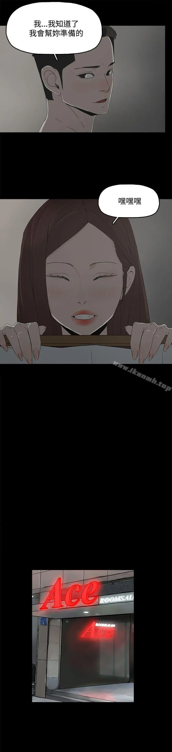 代理孕母 - 第11话 - page 15