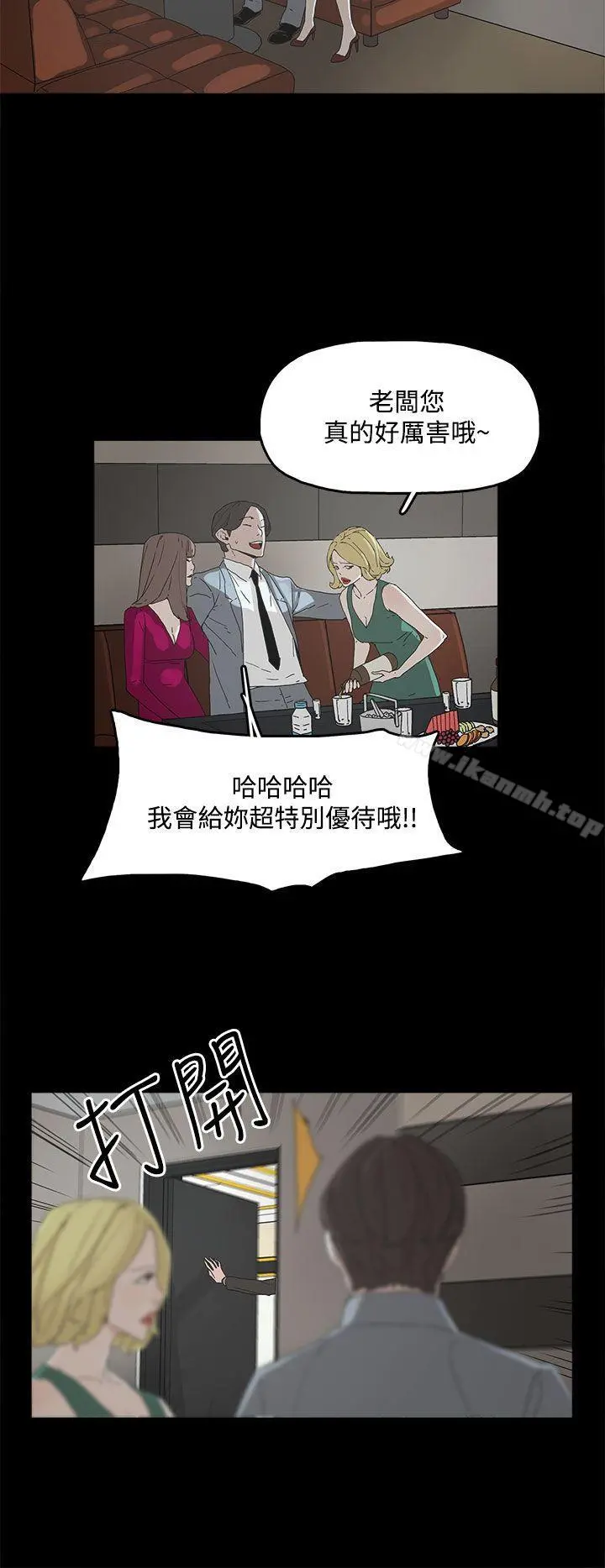 代理孕母 - 第11话 - page 18
