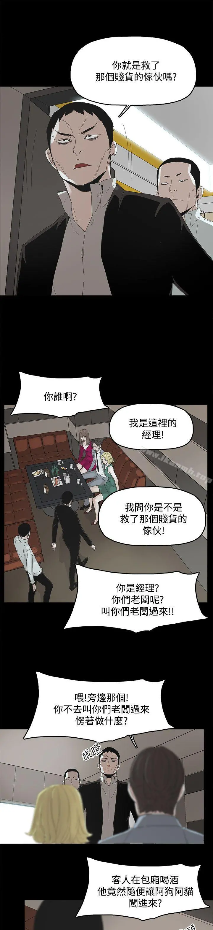 代理孕母 - 第11话 - page 19