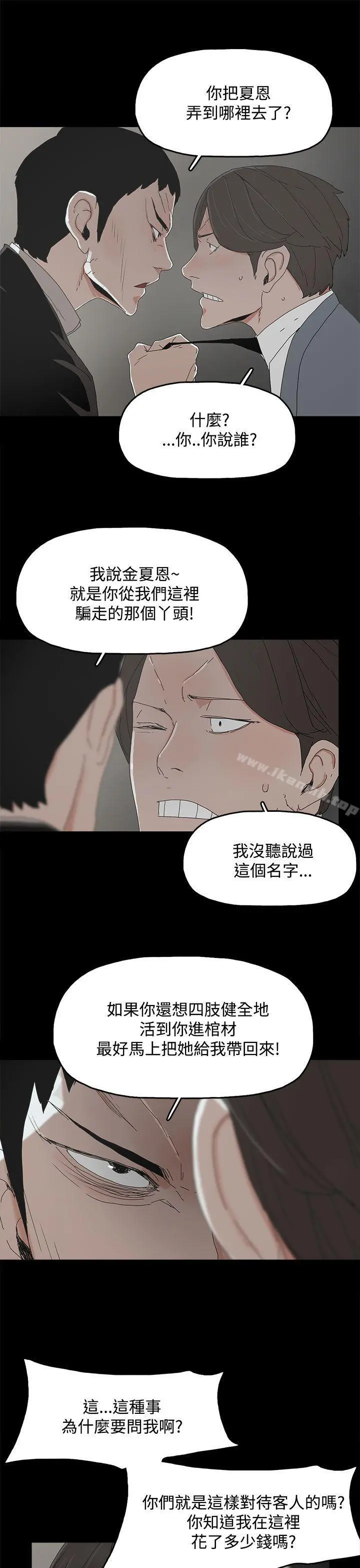 代理孕母 - 第11话 - page 21
