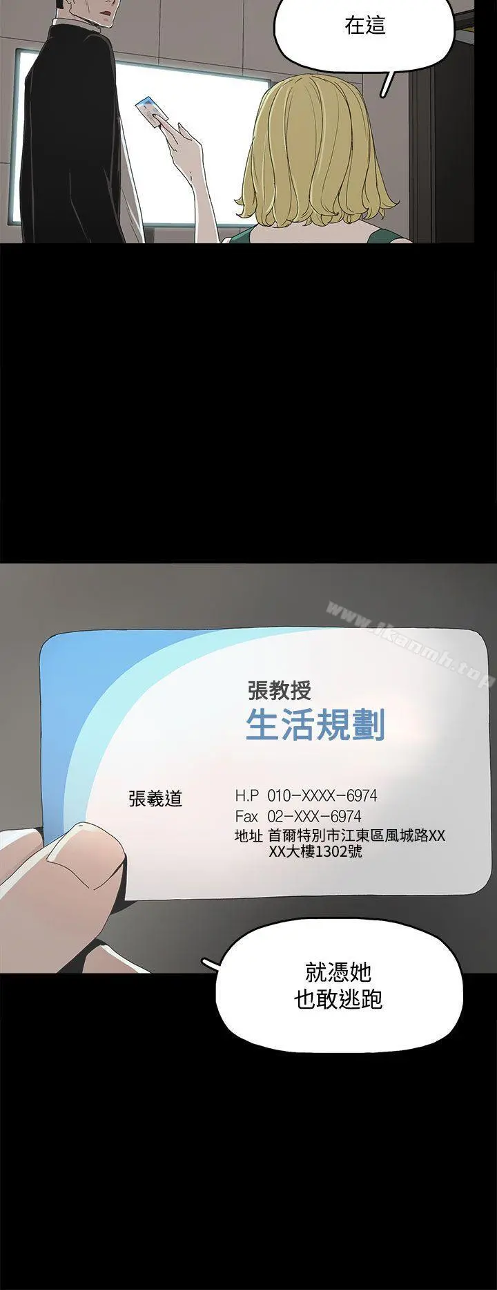 代理孕母 - 第11话 - page 24