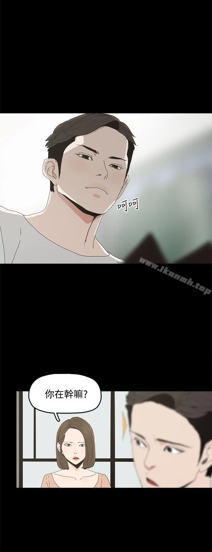 代理孕母 - 第11话 - page 28