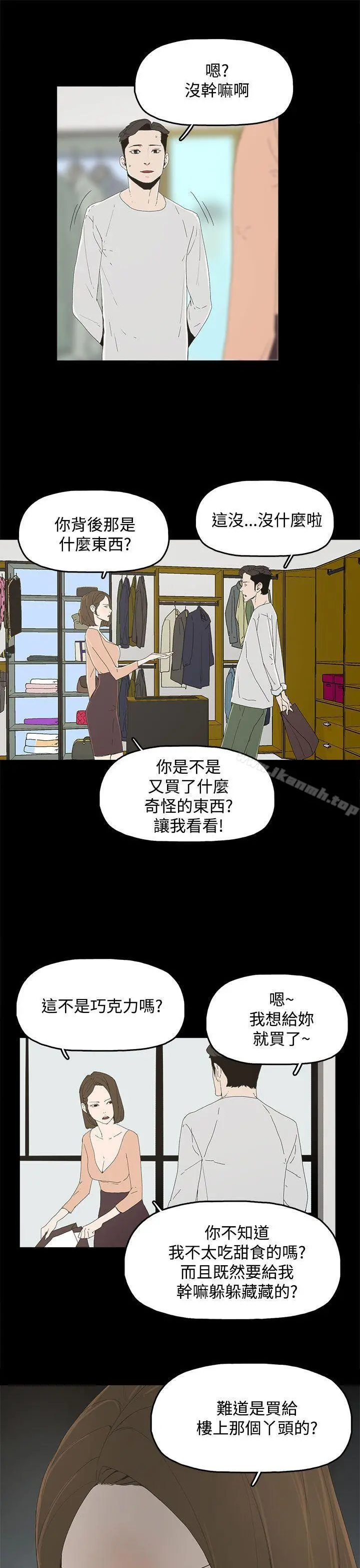 代理孕母 - 第11话 - page 29