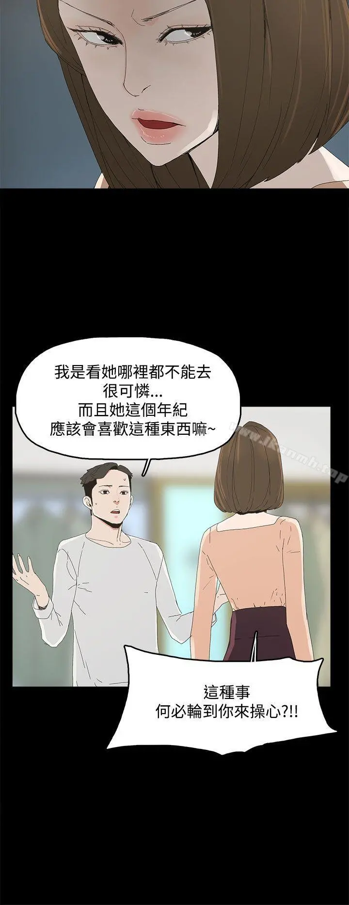代理孕母 - 第11话 - page 30