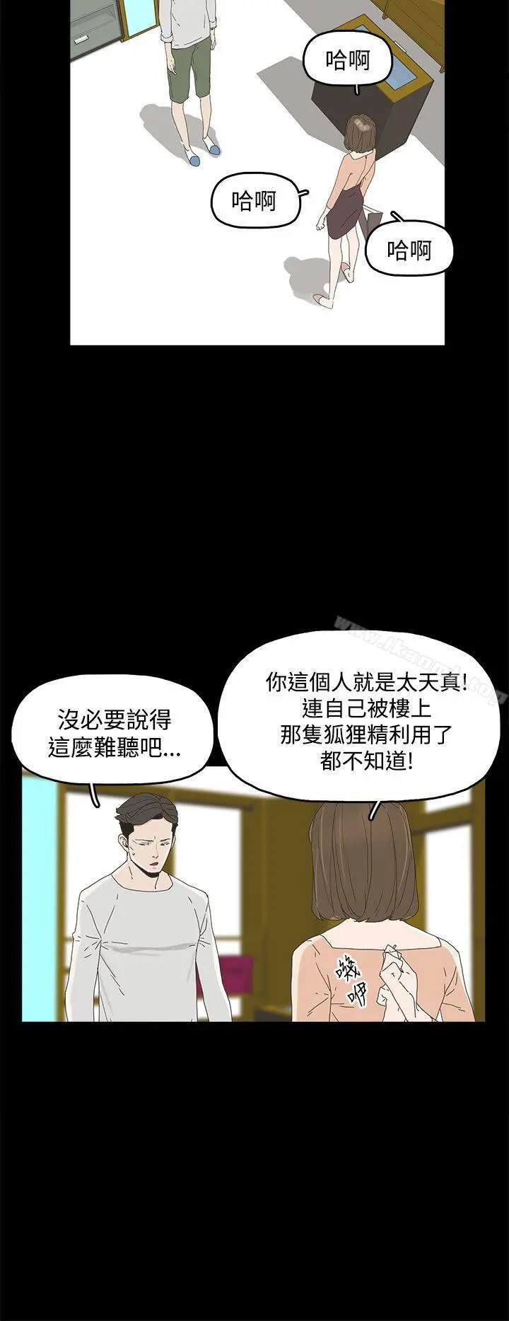 代理孕母 - 第11话 - page 32
