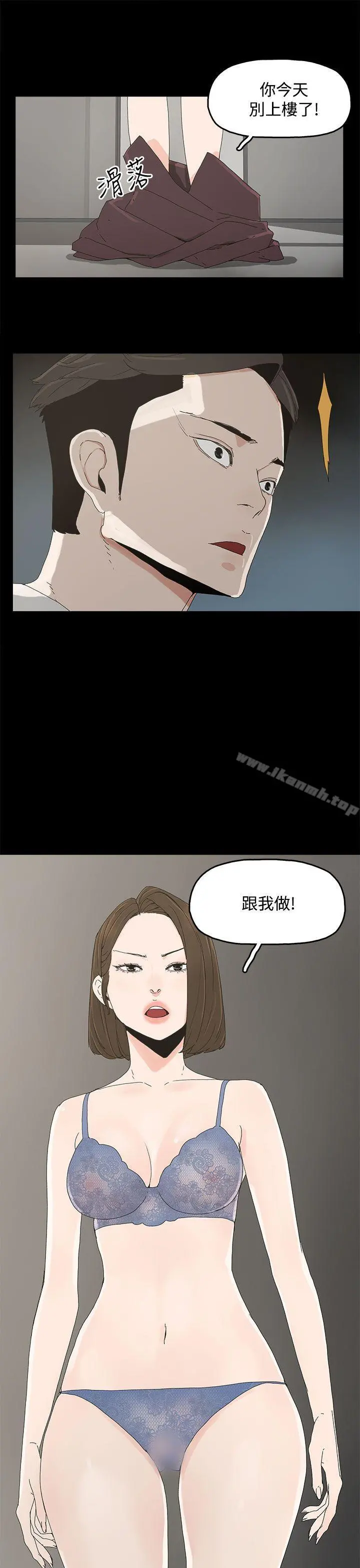 代理孕母 - 第11话 - page 33