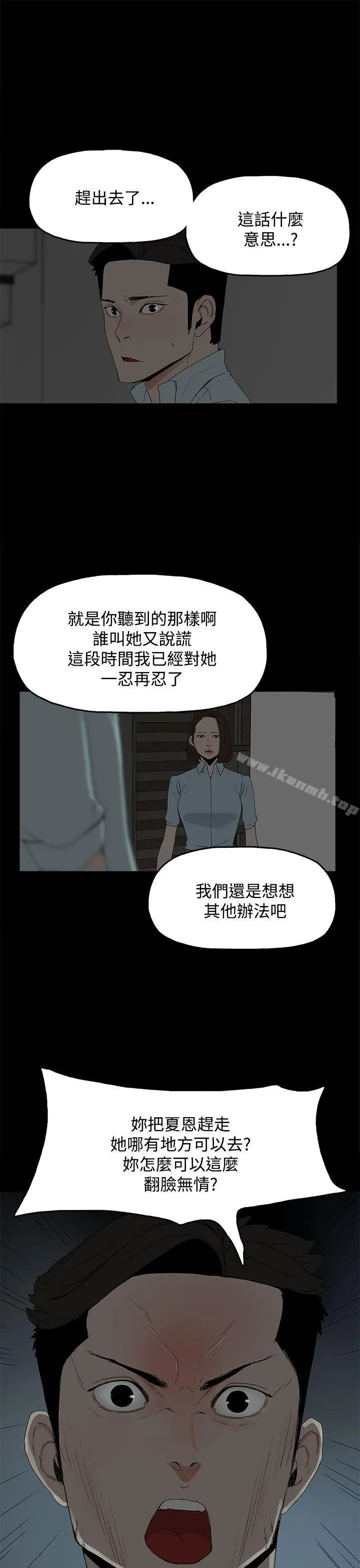 代理孕母 - 第21话 - page 5
