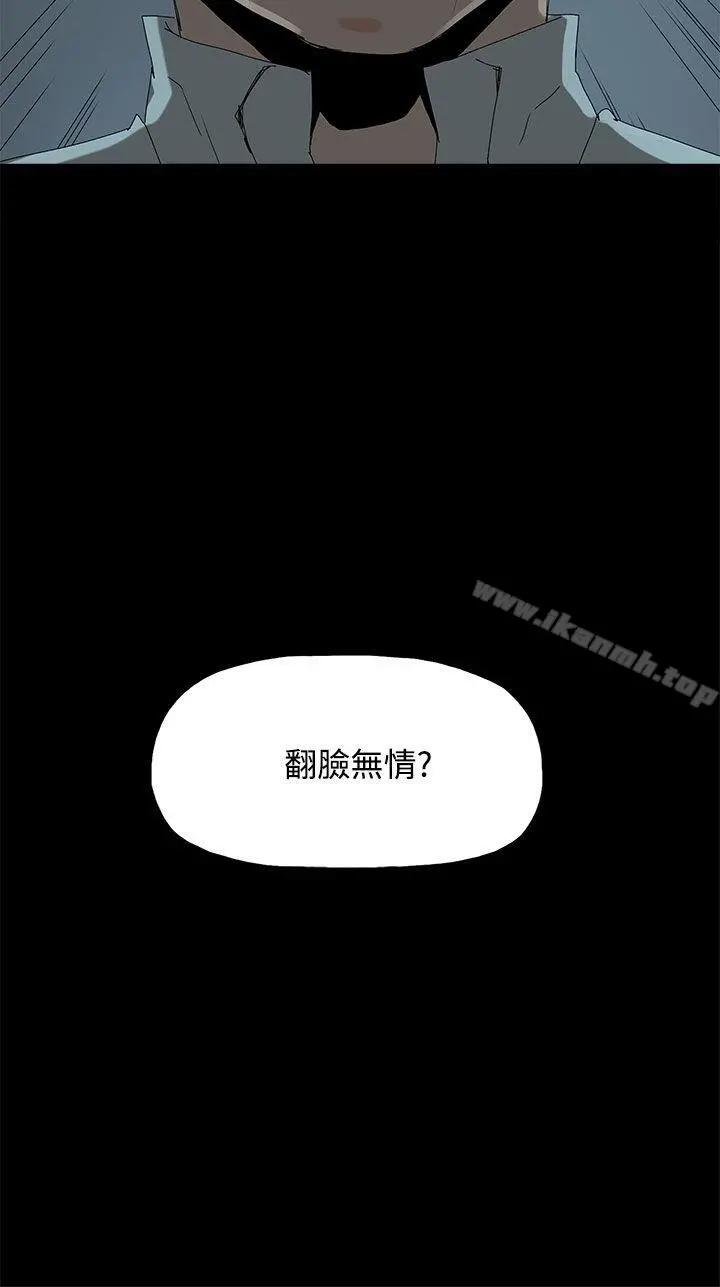代理孕母 - 第21话 - page 6