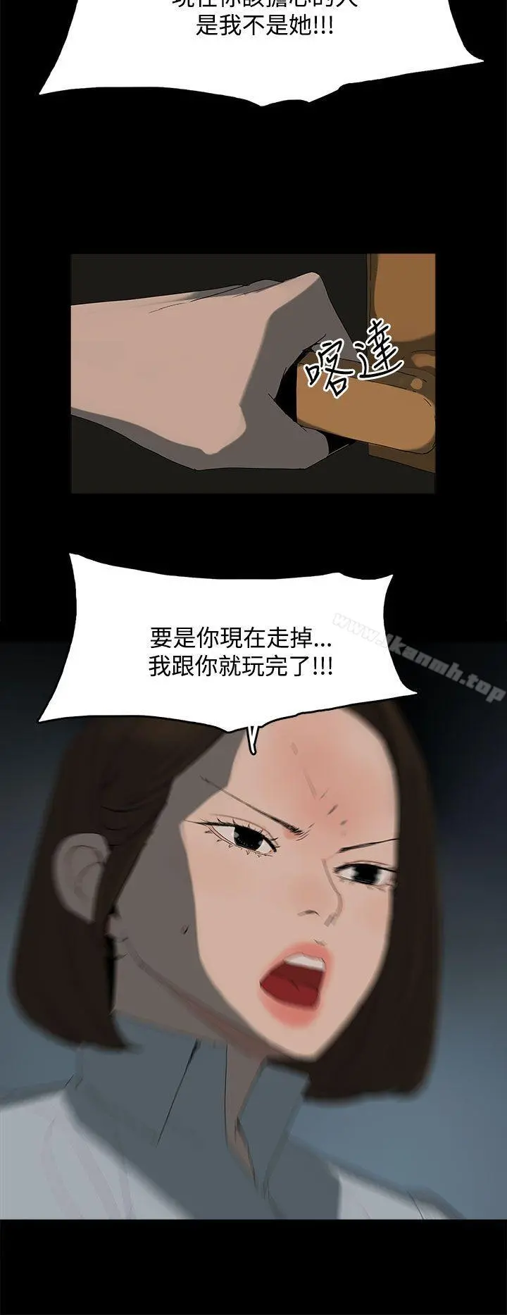 代理孕母 - 第21话 - page 10