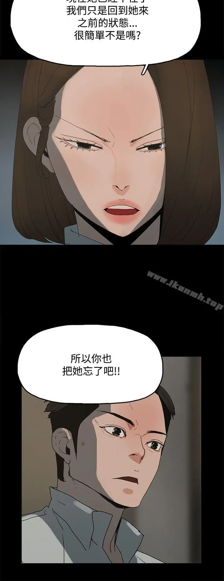 代理孕母 - 第21话 - page 12