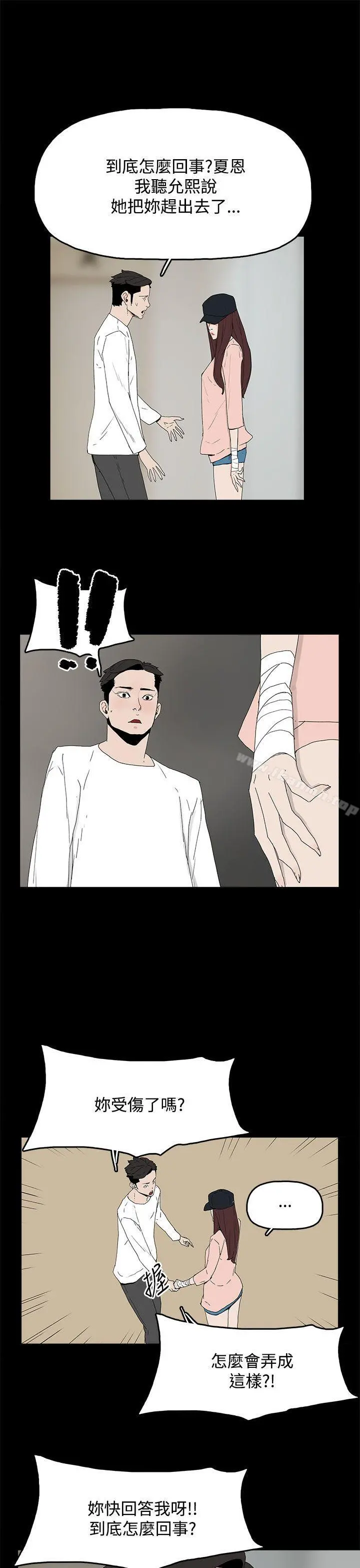 代理孕母 - 第21话 - page 19