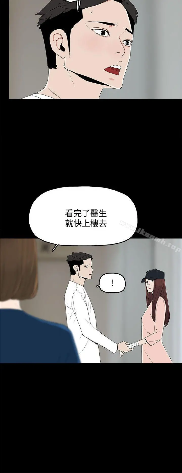 代理孕母 - 第21话 - page 20