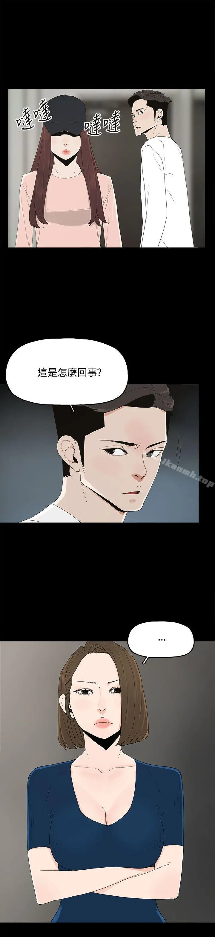 代理孕母 - 第21话 - page 21