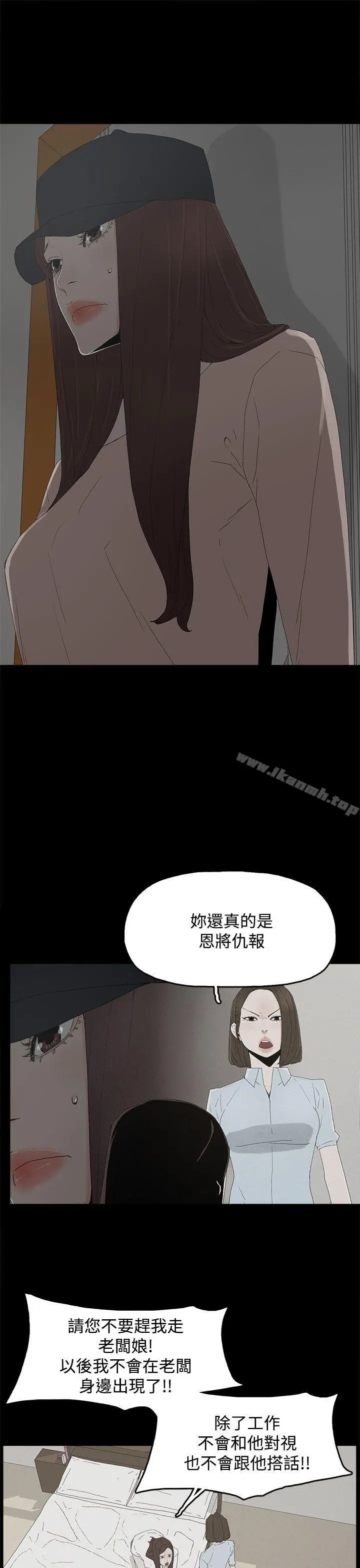 代理孕母 - 第21话 - page 23