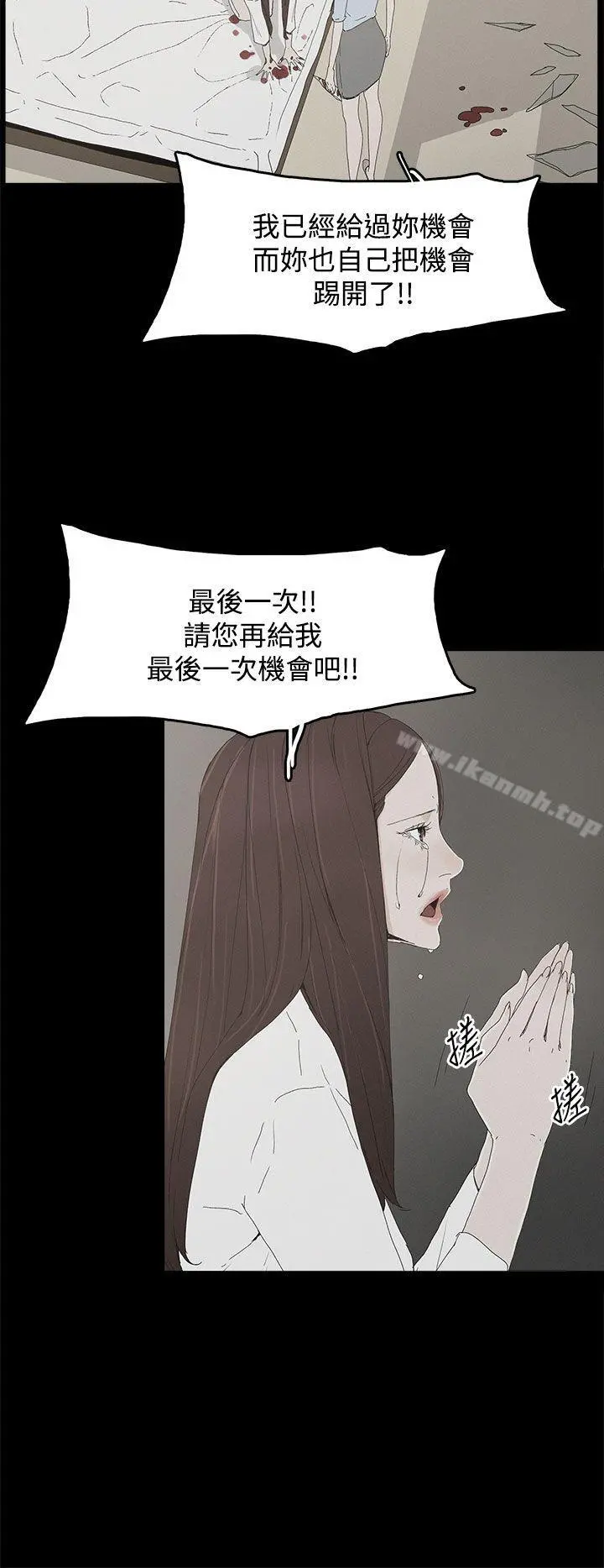 代理孕母 - 第21话 - page 24
