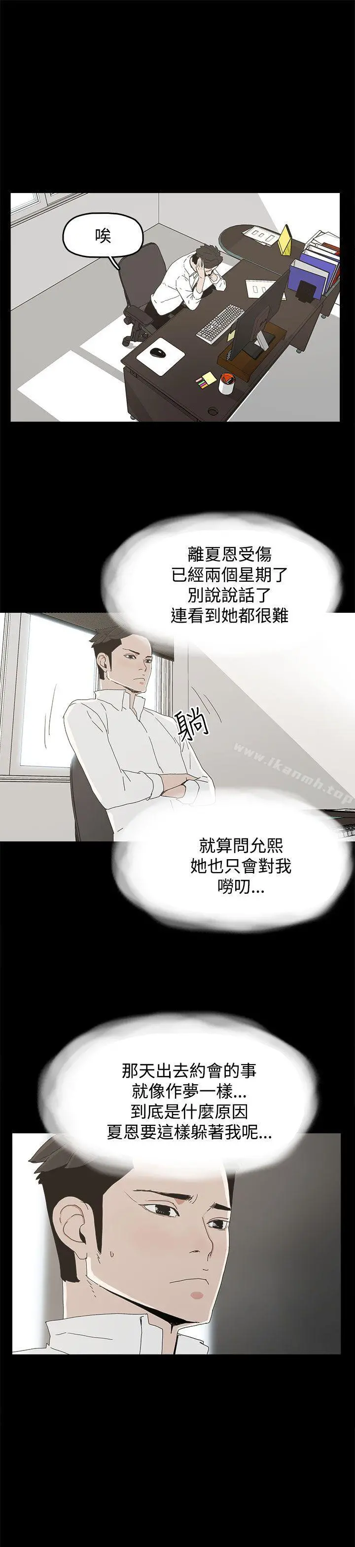 代理孕母 - 第21话 - page 31