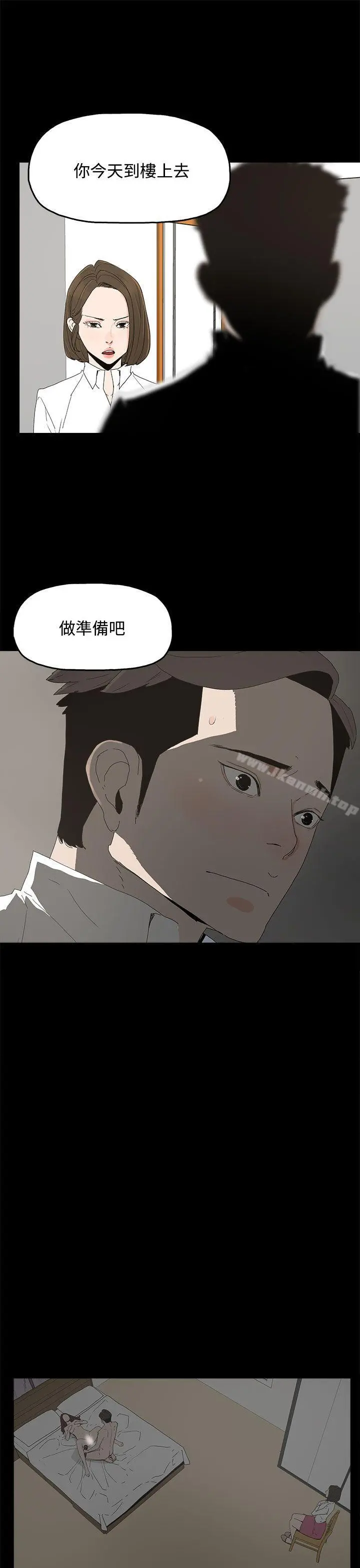 代理孕母 - 第21话 - page 33