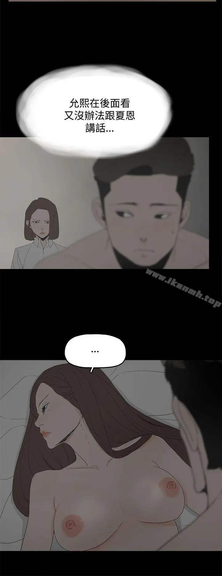 代理孕母 - 第21话 - page 34