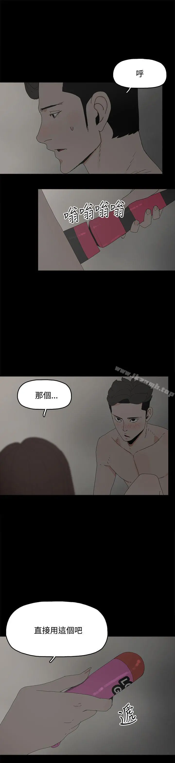 代理孕母 - 第21话 - page 35