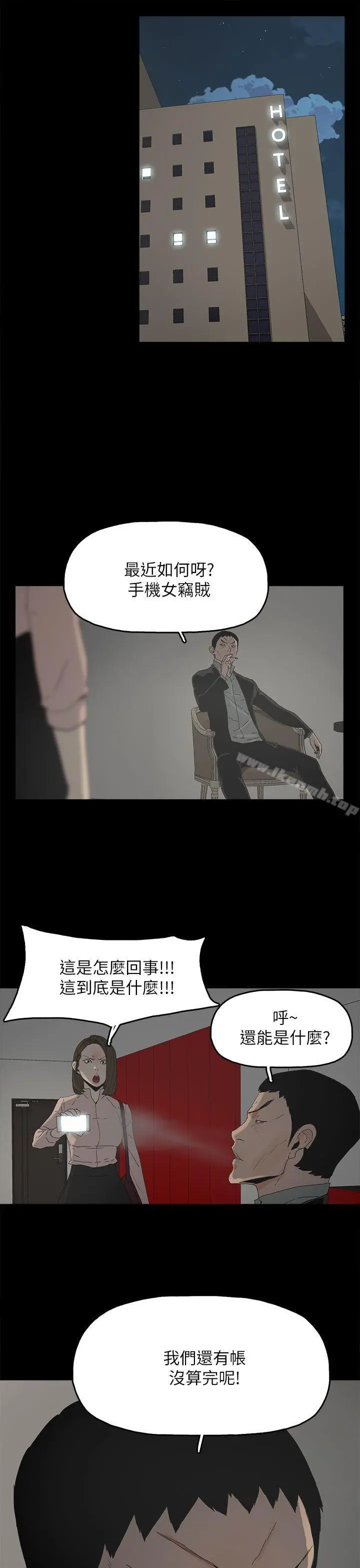 代理孕母 - 第46话 - page 5