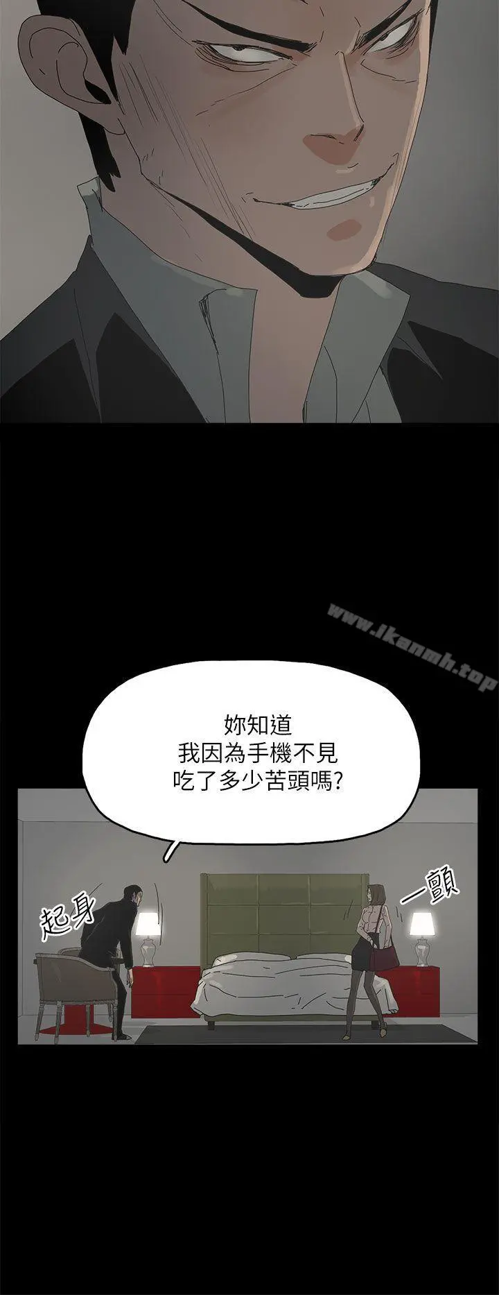 代理孕母 - 第46话 - page 6